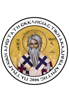 Higher Ecclesiastical Academy of Heraklion Crete